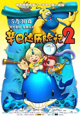 浪漫小姨妈